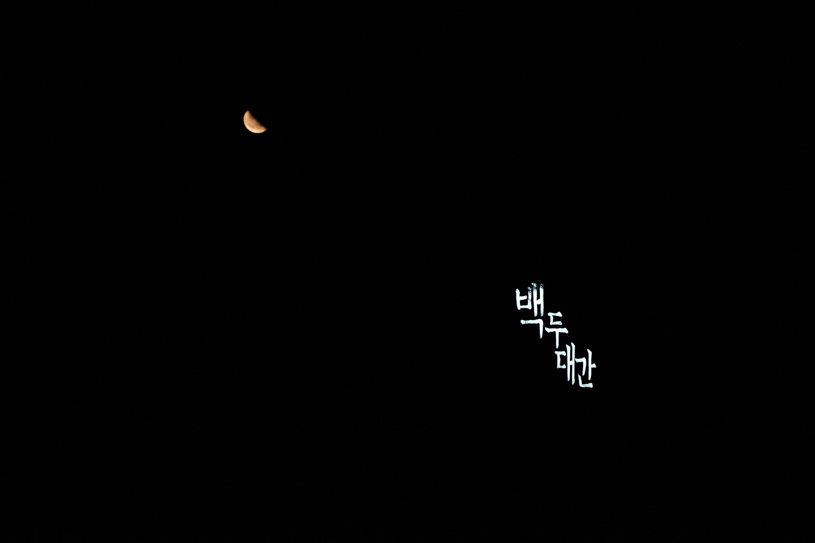 _DSF2766 · 54794270712